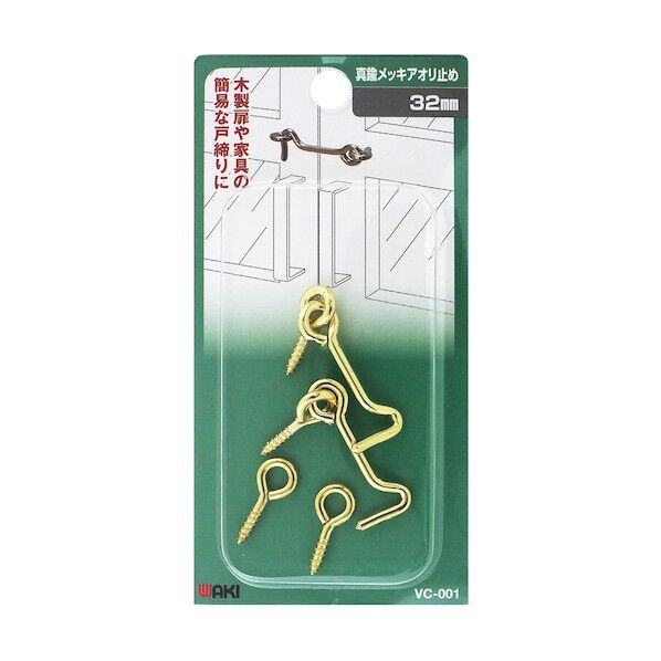 真鍮メッキアオリ止め 32mm VC-001 2個