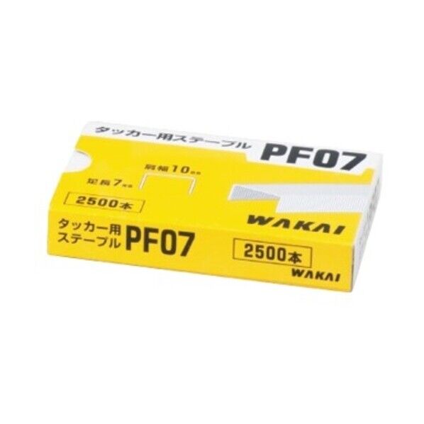 ハンマータッカー・ガンタッカー用ステープル PF07 PF07000 2500本...