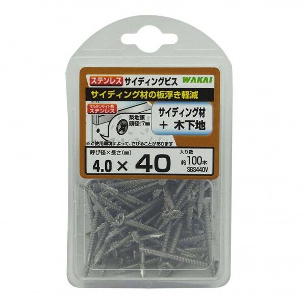 サイディングビス ステンレス 呼び径：4.0mm長さ：40mm SBS440V 100本