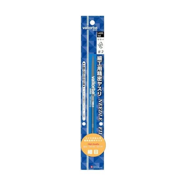 細工用精密ヤスリ ササバ 160mm 細目(#2) ブリスターパック入り