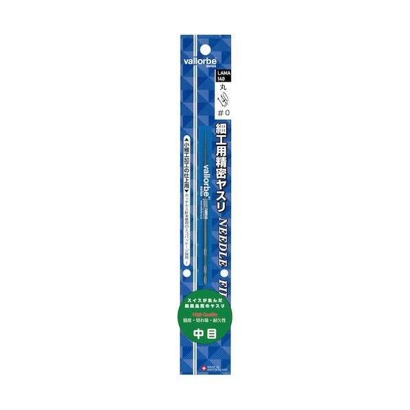 細工用精密ヤスリ 丸 140mm 中目(#0) ブリスターパック入り