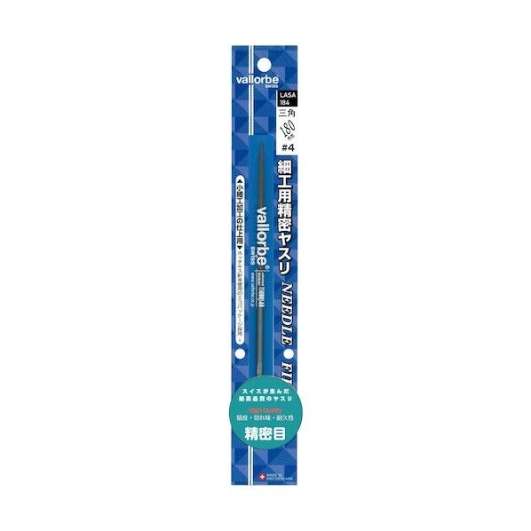 細工用精密ヤスリ 三角 180mm 精密目(#4) ブリスターパック入り