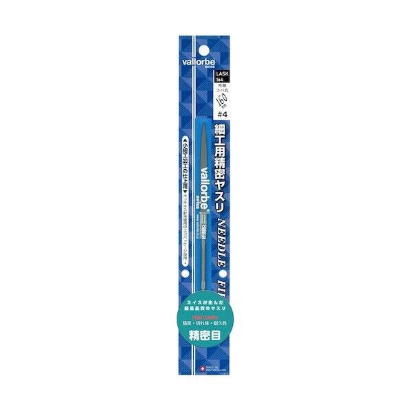 細工用精密ヤスリ 先細コバ丸 160mm 精密目(#4) ブリスターパック入り