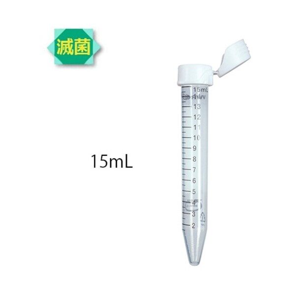 遠沈管 フリップキャップ γ線滅菌済 15mL 75845-208 500袋