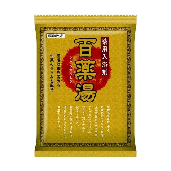 百薬湯 UYEKIの湯 1個