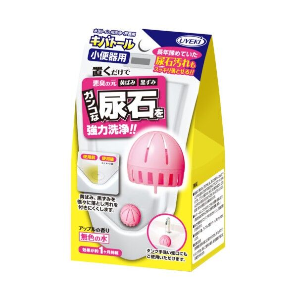 キバトール 小便器用 1個
