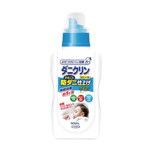 ダニクリン まるごと防ダニ仕上げ Plus 1個