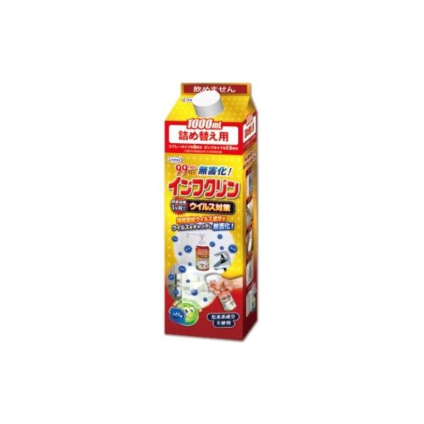 インフクリン 詰め替え用 1個