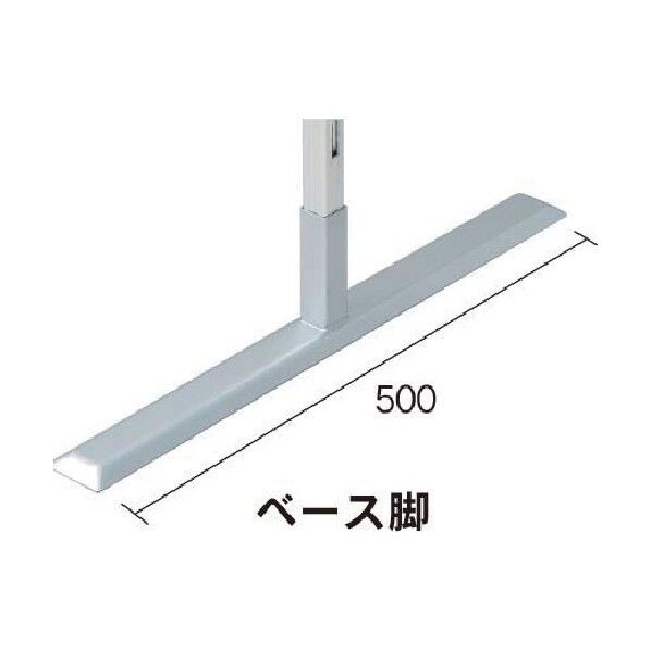 ※法人専用品※馬印 アルミポール 22角 平ベース 2面用 ARU22T18A 1点...