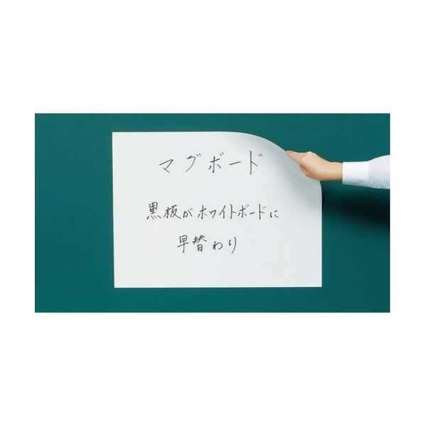 ※法人専用品※馬印 マグボード ホワイト CMBM1 1点...