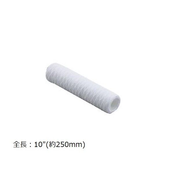 アズツール糸巻カートリッジフィルター(PP製)