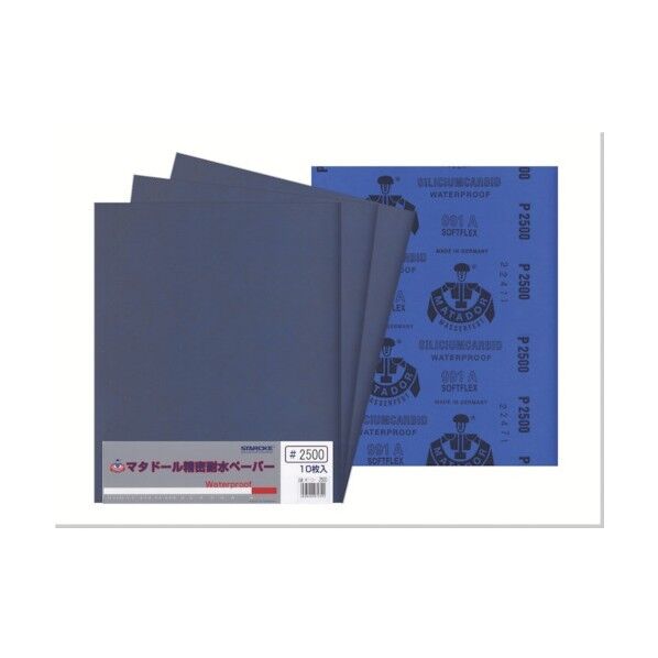マタドール耐水ペーパー10枚入#2500