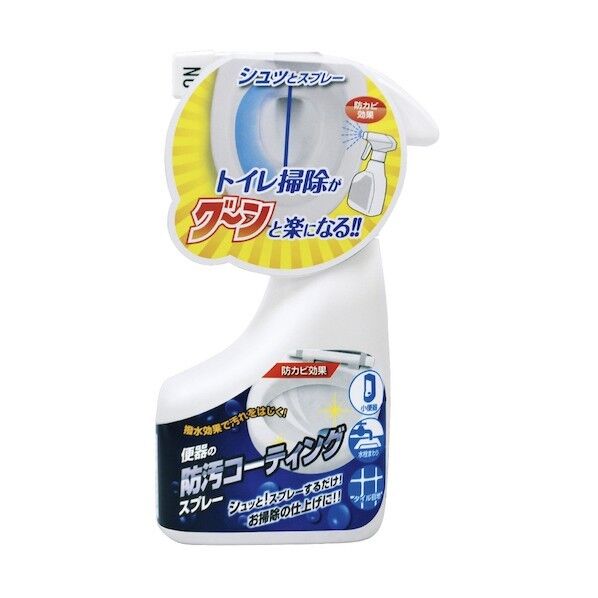 便器の防汚スプレー