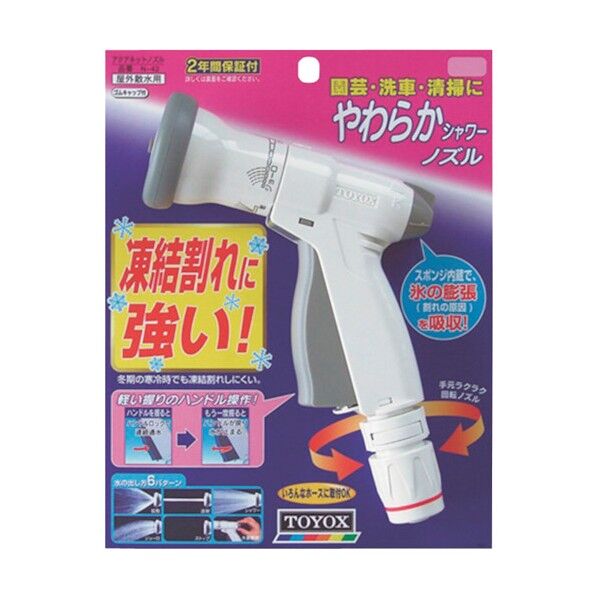 やわらかシャワーノズルアクアネットノズル N-42 1