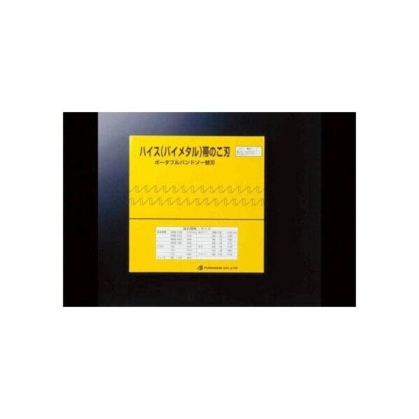 フナソー ポータブルバンドソーＢＩＭ１３Ｘ１４Ｘ１４２５１４山１４ｍｍ 14 1点 x 5点...