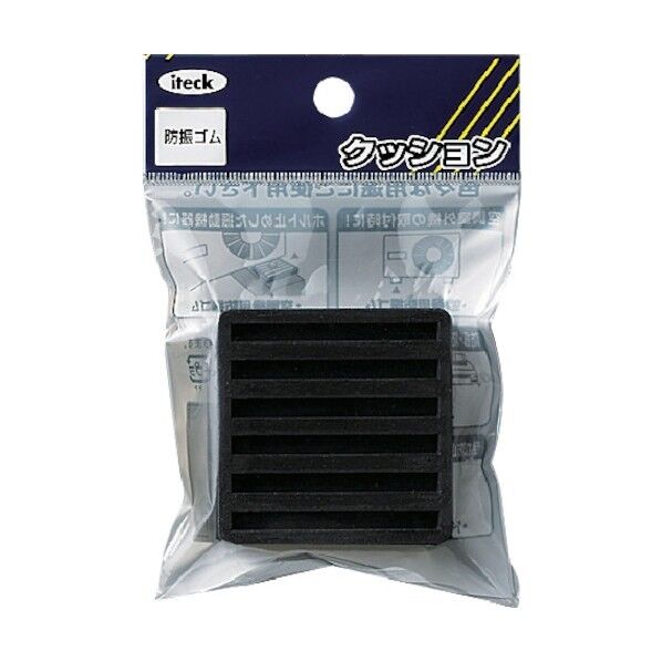 簡易パック式 防振ゴム