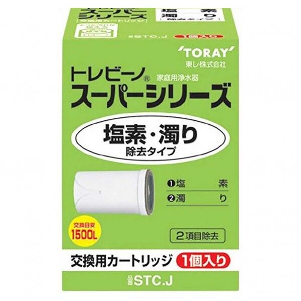 スーパーシリーズ塩素・濁り除去タイプ STC.J 1個