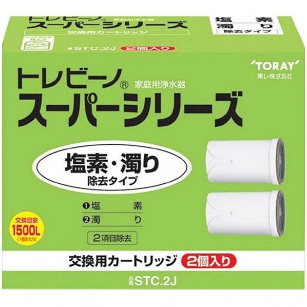 トーレビーノスリムカートリッジ2個入STC.2J2コイリ STC.2J 2個