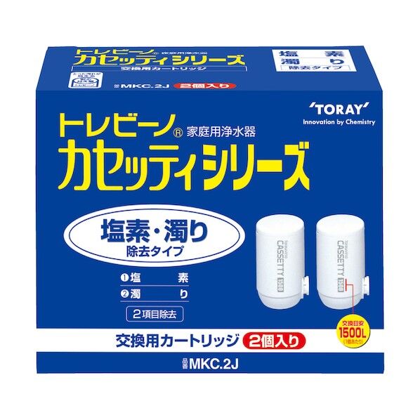 トーレビーノ カセッティカートリッジ トーレ MKC.2J 径5.24cm✕高さ9.05cm MKC.2J 2個