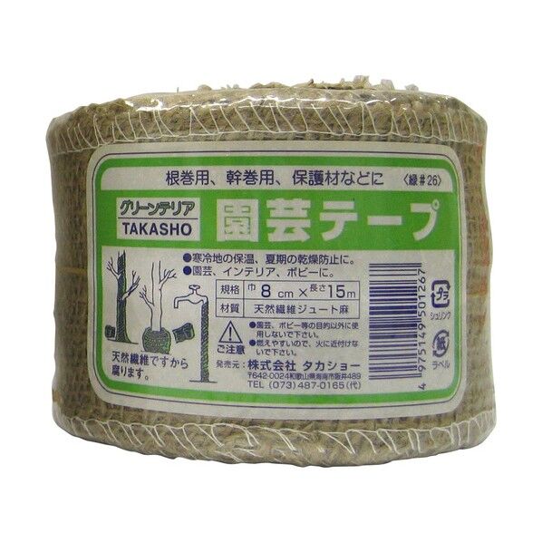園芸テープ