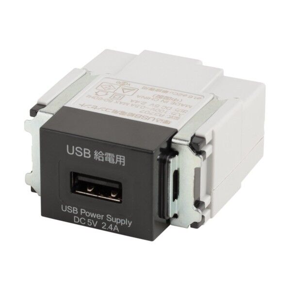 埋込USB給電用コンセント(1ポートタイプ)ブラック USB-R3707BK 1点