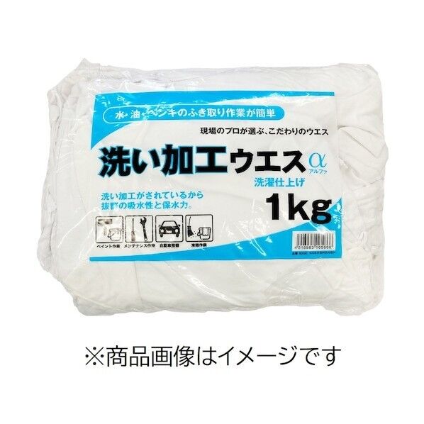 ウエス 洗い加工 1kg メリヤス 白 80090