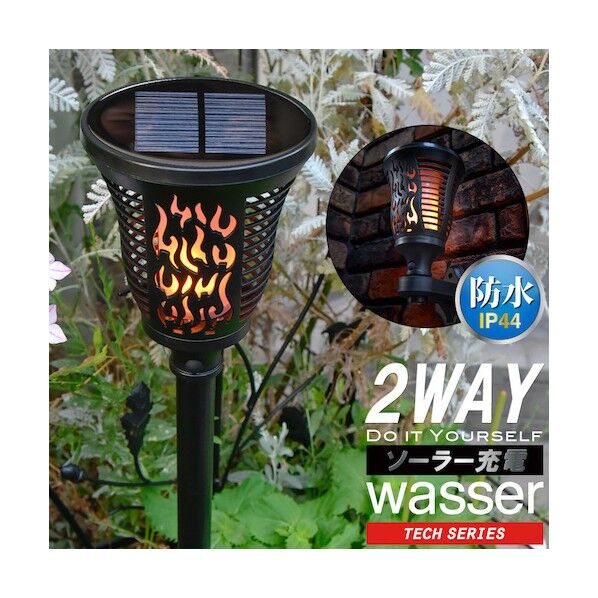 ソーラー充電式LEDライト トーチ型とブラケット型の2WAY仕様