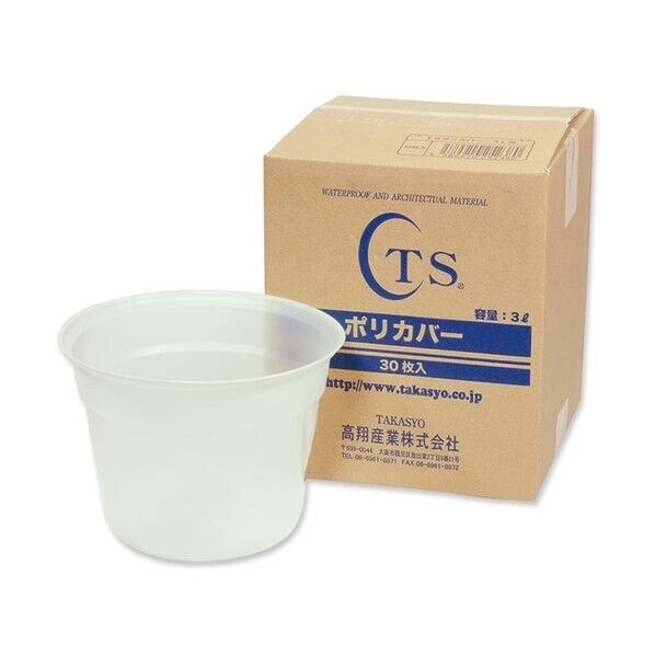 TS ポリカバー 3L用 30枚入