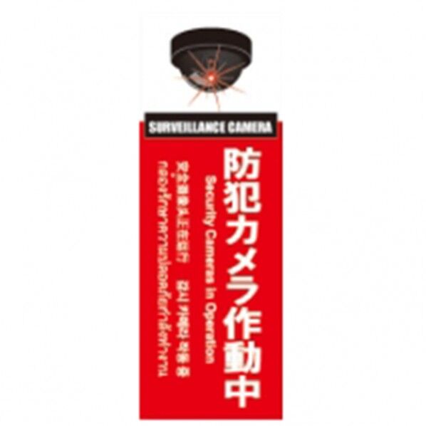 防犯プレートSサイズ