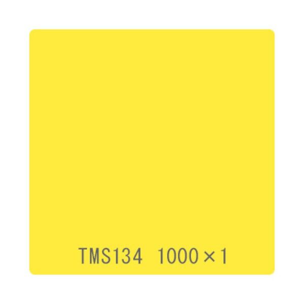 タックペイント 一般タイプ TMS134 レモンイエロー 1000mmx1m 6300045579 1枚