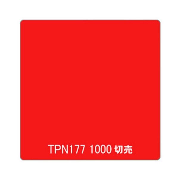 タックペイント 一般タイプ TPN177 メキシカンレッド 1000mmx1m 6300045685 1枚