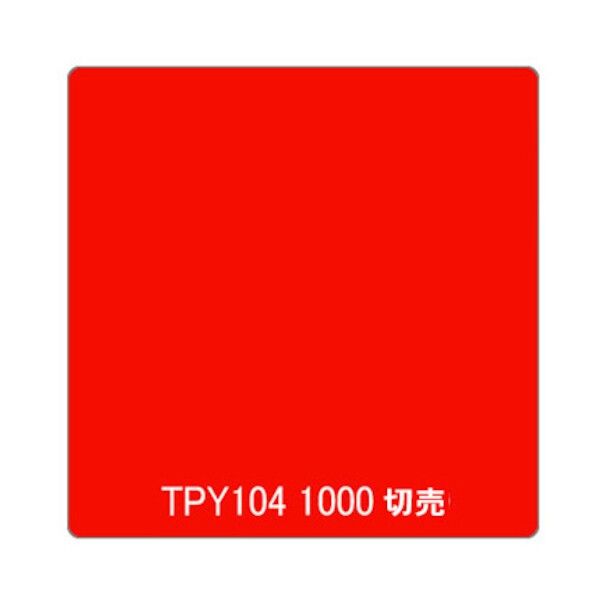 タックペイント 一般タイプ TPS104 ファイヤーレッド 1000mmx1m 6300045697 1枚