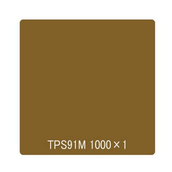 タックペイント 一般タイプ TPS91M イノセントゴールド 1000mmx1m 6300045853 1枚