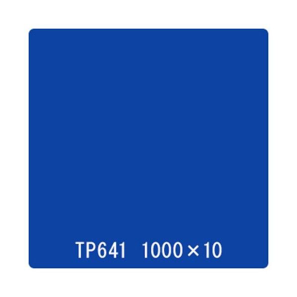 タックペイント 一般タイプ TP641 プリンセスブルー 1000mmx10m