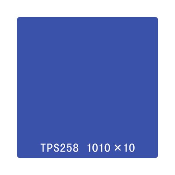タックペイント 一般タイプ TPS258 パンジーバイオレット 1000mmx10m