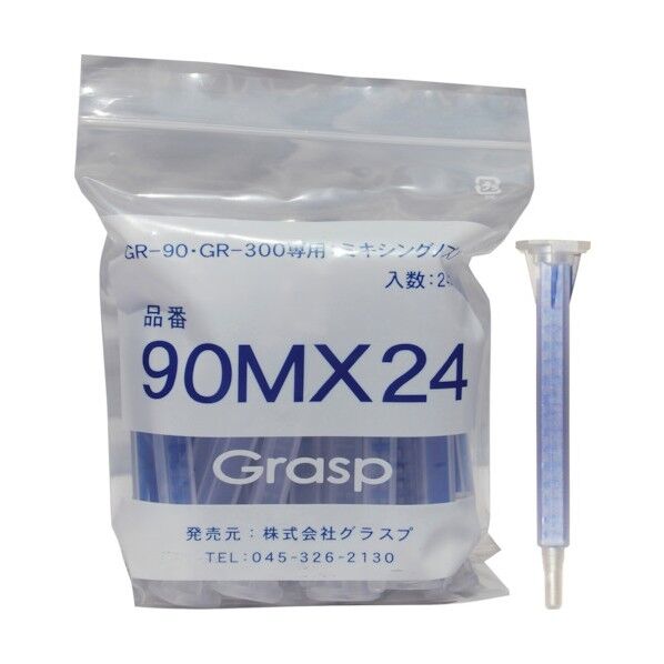 ミキシングノズル 50ml用 GR90MXー24 24本