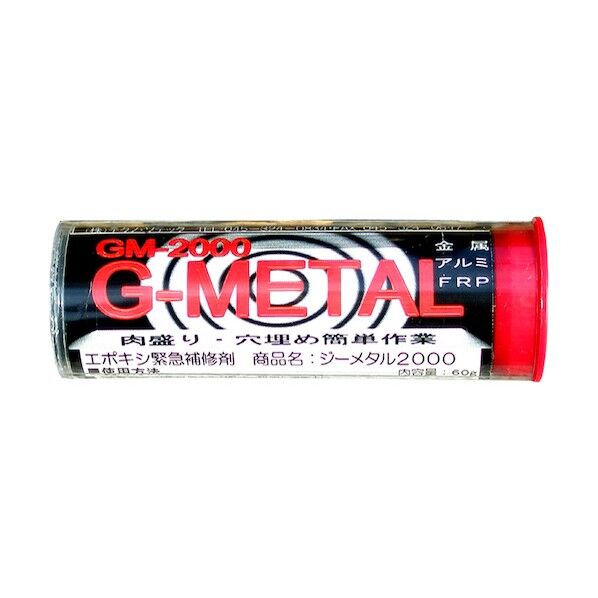 耐熱金属補修剤