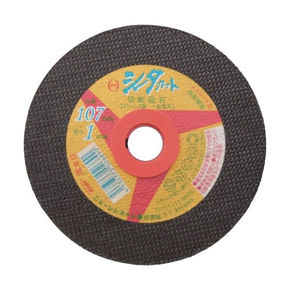 ニューレジストン シータカット107×1×15NX60S 141 x 110 x 33 mm 1点 +10点...