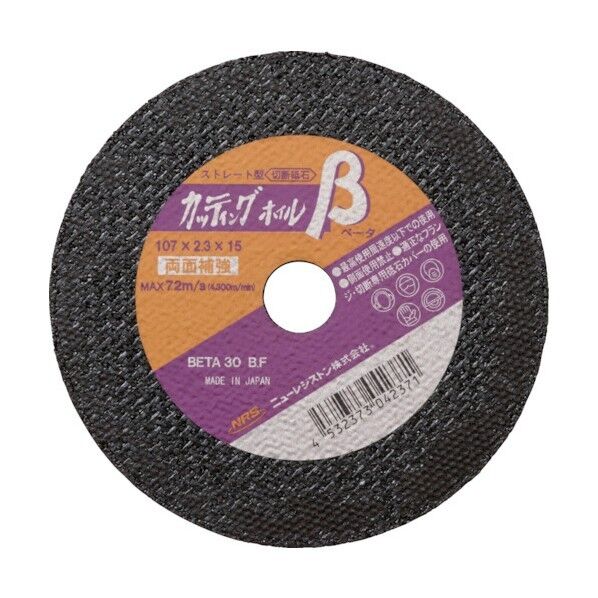カッティングホイルベータ107×2.3×15BETA30