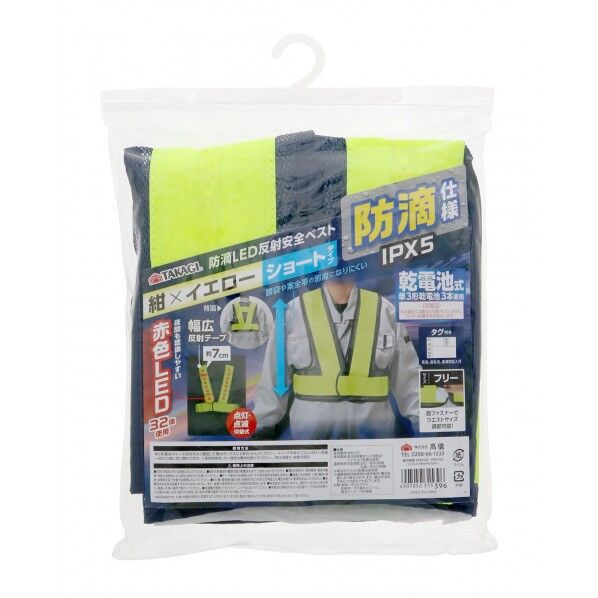 防滴LED反射安全ベストショート 紺xイエロー