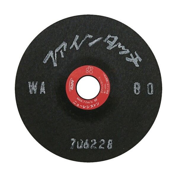 ニューレジストン ファインタッチ100×2×15WA80 100 x 100 x 2 mm 1点 +20点