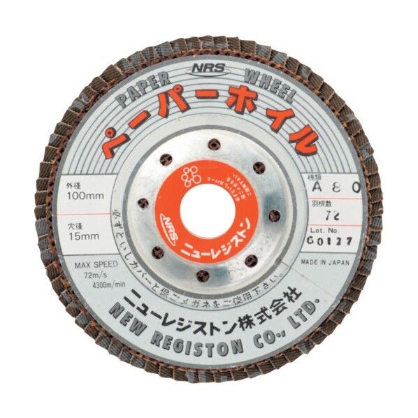 ペーパーホイル100×72×15A80