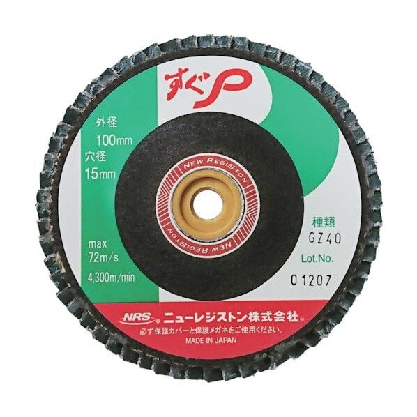 すぐP100×60×15GZ40