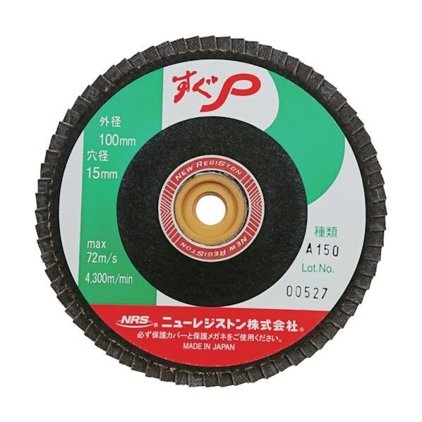 すぐP100×72×15A150