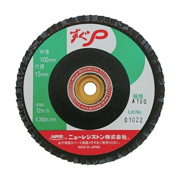 すぐP100×72×15A180