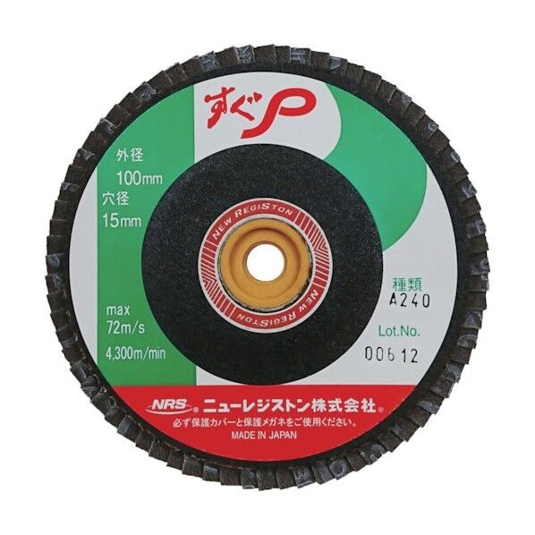 すぐP100×72×15A240