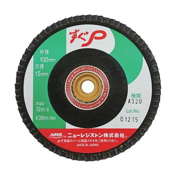 すぐP100×72×15A320