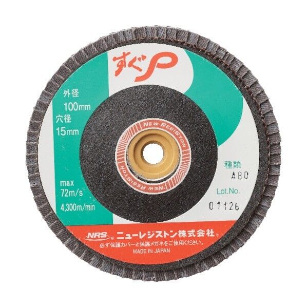 すぐP100×72×15A40