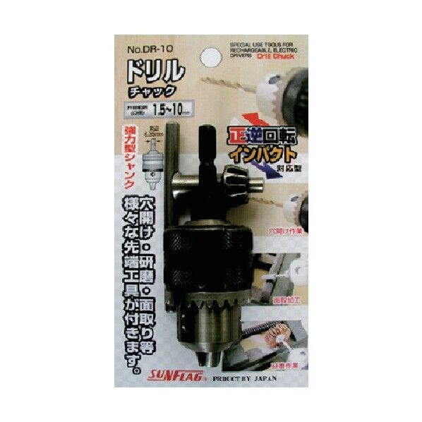 サンフラッグ ドリルチャックキー付タイプ