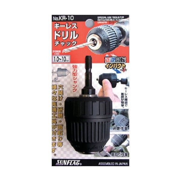 サンフラッグ　キーレスドリルチャック